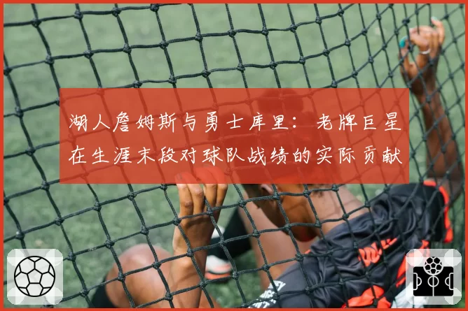 深圳马可波罗沈梓捷合同细节曝光，广东宏远内线补强计划受阻？