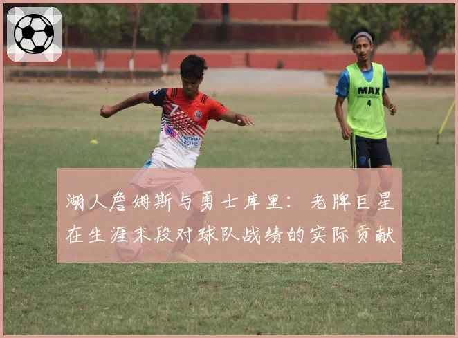 深圳马可波罗沈梓捷合同细节曝光，广东宏远内线补强计划受阻？