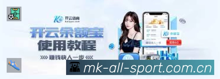 MK体育电脑版 精彩赛事